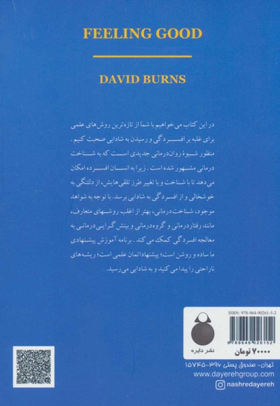 شناخت درمانی روان شناسی افسردگی